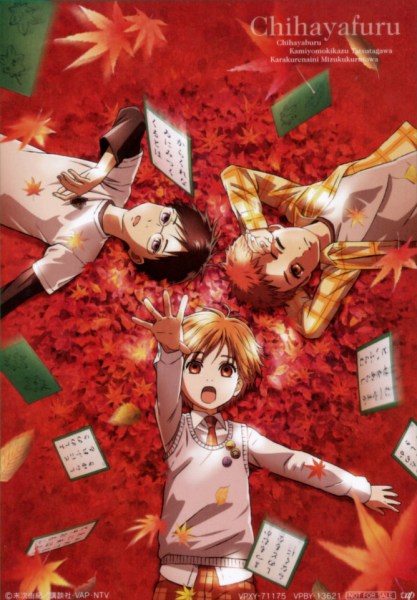 968full-chihayafuru-poster