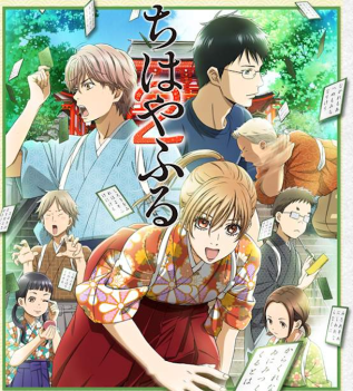 chihayafuru 2